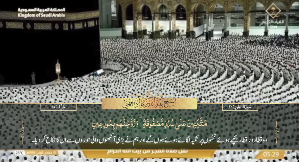 5th Nov 2024 - Makkah Fajr - Sheikh Juhany - Urdu Translation