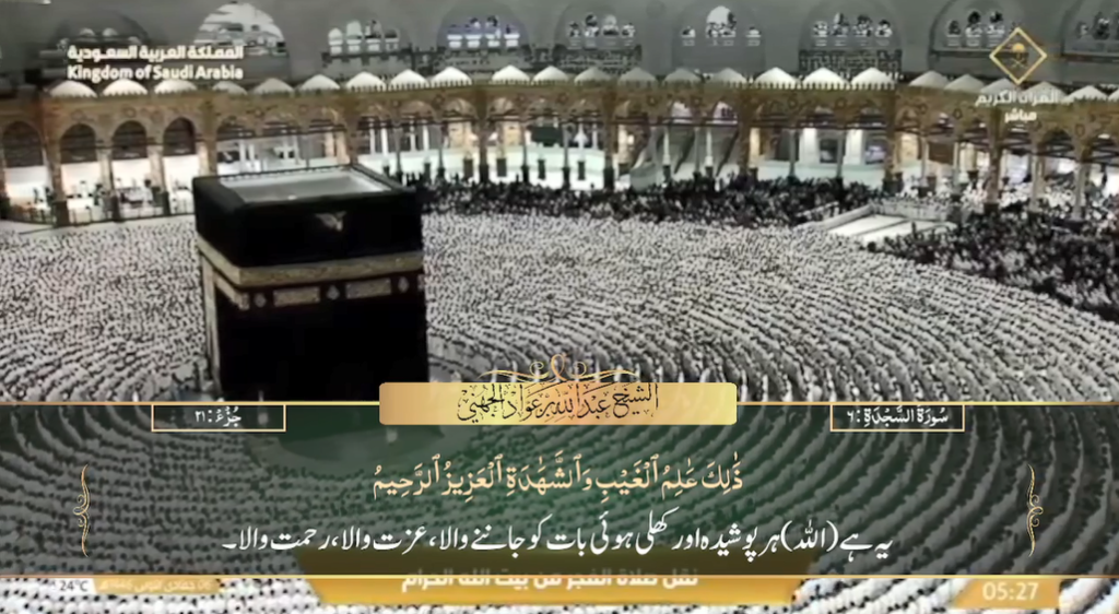 8th Nov 2024 - Makkah Fajr - Sheikh Juhany - Urdu Translation