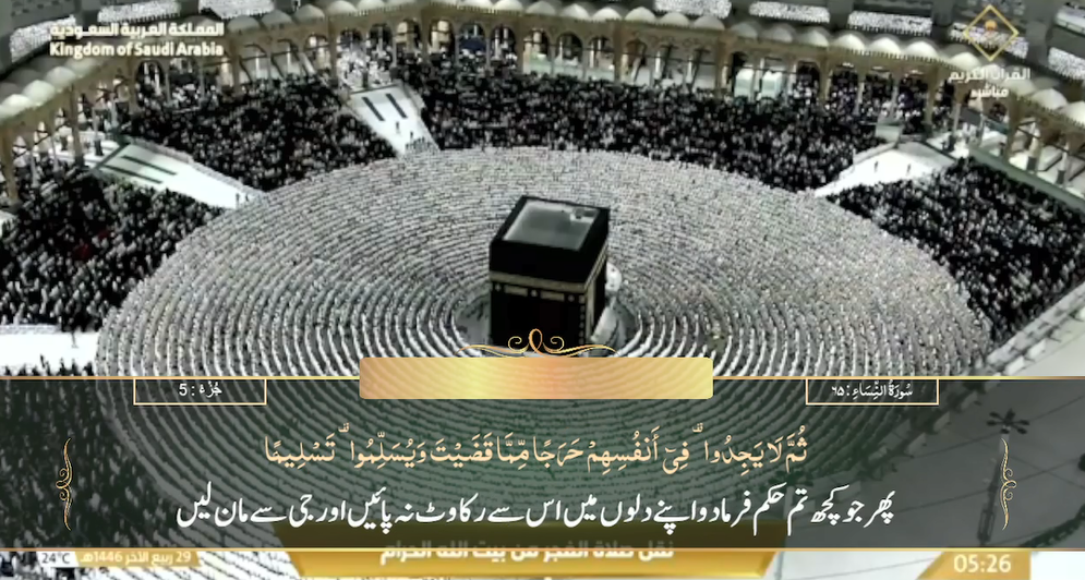 1st Nov 2024 - Makkah Fajr - Sheikh Turki - Urdu Translation