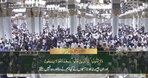1st Dec 2024 - Madeenah Fajr - Sheikh Thubayty - Urdu Translation