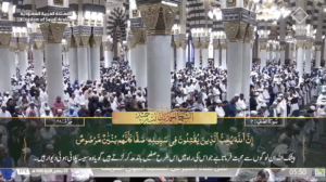 9th Dec 2024 - Madeenah Fajr - Sheikh Hameed - Urdu Translation