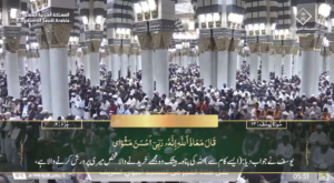 13th Dec 2024 - Madeenah Fajr - Sheikh Barhaji - Urdu Translation