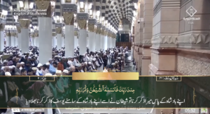 14th Dec 2024 - Madeenah Fajr - Sheikh Barhaji - Urdu Translation