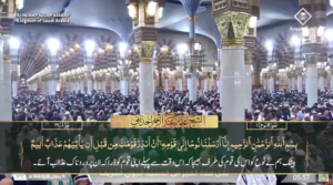 17th Dec 2024 - Madeenah Fajr - Sheikh Ali Hudaify - Urdu Translation