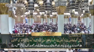 2nd Dec 2024 - Madeenah Fajr - Sheikh Thubayty - Urdu Translation