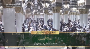 18th Dec 2024 - Madeenah Fajr - Sheikh Ali Hudaify - Urdu Translation