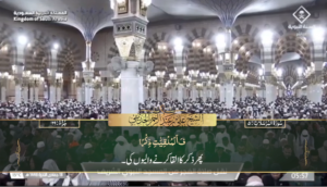 19th Dec 2024 - Madeenah Fajr - Sheikh Ali Hudaify - Urdu Translation