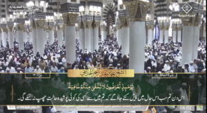 21st Dec 2024 - Madeenah Fajr - Sheikh Ali Hudaify - Urdu Translation