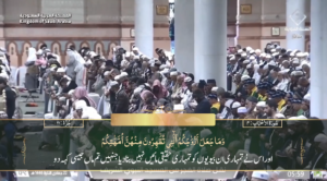 23rd Dec 2024 - Madeenah Fajr - Sheikh Quraafi - Urdu Translation