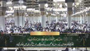 25th Dec 2024 - Madeenah Fajr - Sheikh Quraafi - Urdu Translation