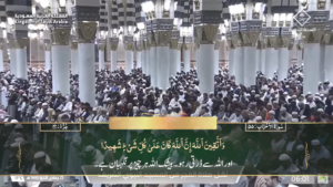 26th Dec 2024 - Madeenah Fajr - Sheikh Quraafi - Urdu Translation