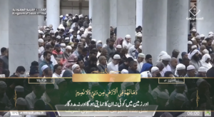 28th Dec 2024 - Madeenah Fajr - Sheikh Quraafi - Urdu Translation