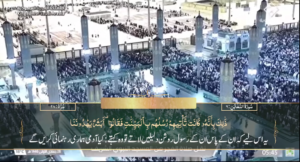 30th Nov 2024 - Madeenah Fajr - Sheikh Quraafi - Urdu Translation