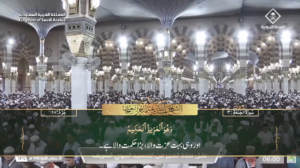 29th Dec 2024 - Madeenah Fajr - Sheikh Bu'ayjaan - Urdu Translation