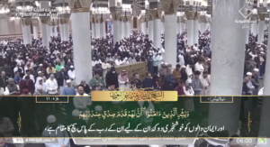 30th Dec 2024 - Madeenah Fajr - Sheikh Bu'ayjaan - Urdu Translation