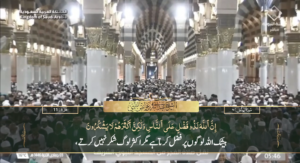 4th Dec 2024 - Madeenah Fajr - Sheikh Thubayty - Urdu Translation