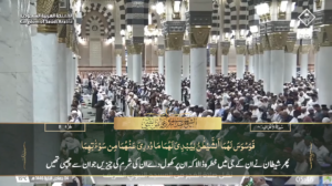 5th Dec 2024 - Madeenah Fajr - Sheikh Thubayty - Urdu Translation