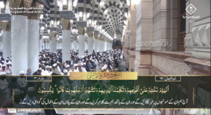 7th Dec 2024 - Madeenah Fajr - Sheikh Thubayty - Urdu Translation