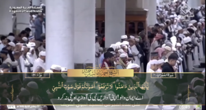 8th Dec 2024 - Madeenah Fajr - Sheikh Hameed - Urdu Translation