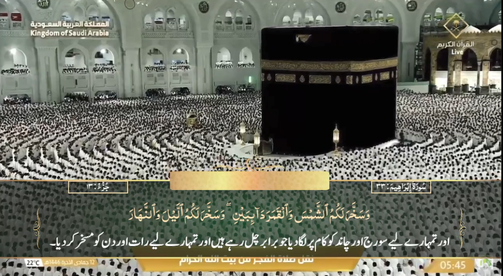 13th Dec 2024 - Makkah Fajr - Sheikh Turki - Urdu Translation