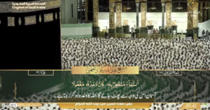 30th Nov 2024 - Makkah Fajr - Sheikh Juhany - Urdu Translation