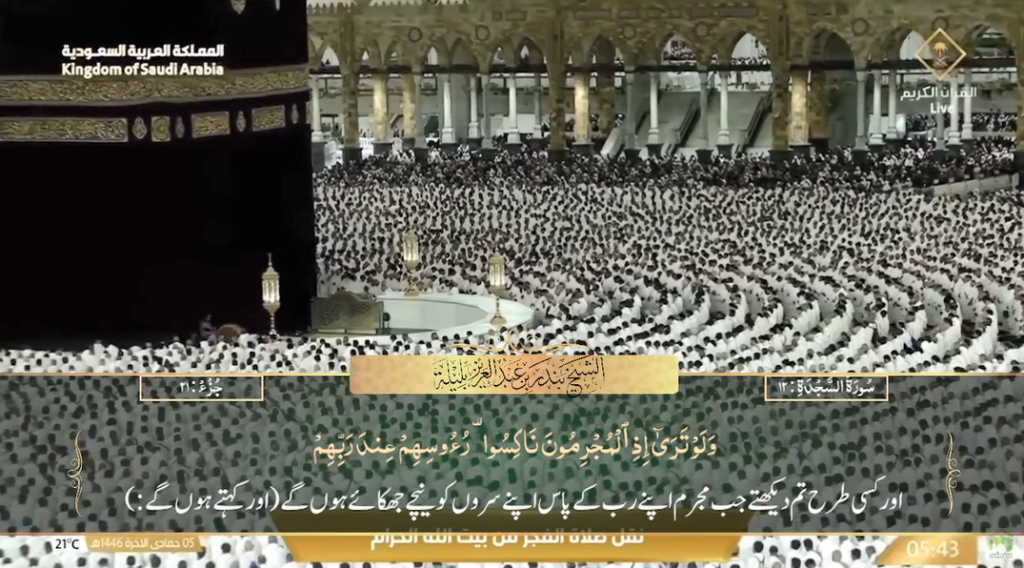 6th Dec 2024 - Makkah Fajr - Sheikh Baleelah - Urdu Translation