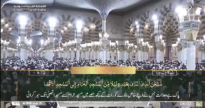 10th Jan 2025 - Madeenah Fajr - Sheikh Barhaji - Urdu Translation