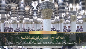 11th Jan 2025 - Madeenah Fajr - Sheikh Barhaji - Urdu Translation