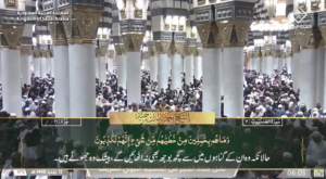 13th Jan 2025 - Madeenah Fajr - Sheikh Hameed - Urdu Translation