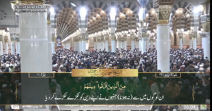 14th Jan 2025 - Madeenah Fajr - Sheikh Hameed - Urdu Translation