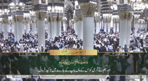16th Jan 2025 - Madeenah Fajr - Sheikh Hameed - Urdu Translation