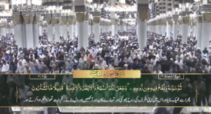 17th Jan 2025 - Madeenah Fajr - Sheikh Hameed - Urdu Translation