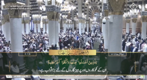 19th Jan 2025 - Madeenah Fajr - Sheikh Muhanna - Urdu Translation