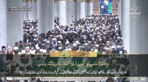 20th Jan 2025 - Madeenah Fajr - Sheikh Muhanna - Urdu Translation