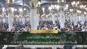 21st Jan 2025 - Madeenah Fajr - Sheikh Muhanna - Urdu Translation