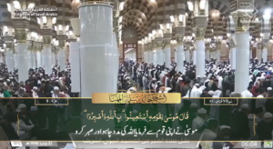 22nd Jan 2025 - Madeenah Fajr - Sheikh Muhanna - Urdu Translation