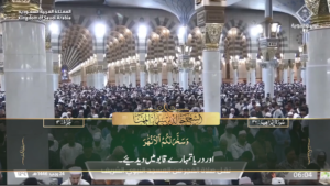 24th Jan 2025 - Madeenah Fajr - Sheikh Muhanna - Urdu Translation