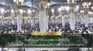 25th Jan 2025 - Madeenah Fajr - Sheikh Muhanna - Urdu Translation