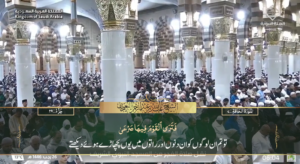 26th Jan 2025 - Madeenah Fajr - Sheikh Bu'ayjaan - Urdu Translation