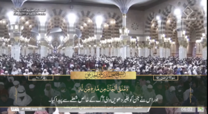 3rd Jan 2025 - Madeenah Fajr - Sheikh Ahmad Hudaify - Urdu Translation