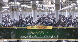 28th Jan 2025 - Madeenah Fajr - Sheikh Muhanna - Urdu Translation