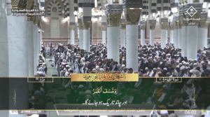 29th Jan 2025 - Madeenah Fajr - Sheikh Bu'ayjaan - Urdu Translation