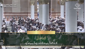 5th Jan 2024 - Madeenah Fajr - Sheikh Barhaji - Urdu Translation