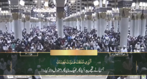 6th Jan 2024 - Madeenah Fajr - Sheikh Barhaji - Urdu Translation