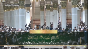 7th Jan 2024 - Madeenah Fajr - Sheikh Barhaji - Urdu Translation