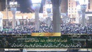 8th Jan 2024 - Madeenah Fajr - Sheikh Barhaji - Urdu Translation
