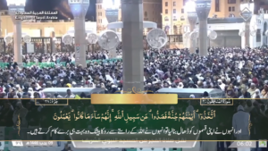 9th Jan 2025 - Madeenah Fajr - Sheikh Barhaji - Urdu Translation