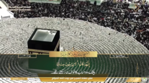 12th Jan 2025 - Makkah Fajr - Sheikh Baleelah - Urdu Translation