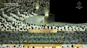 18th Jan 2025 - Makkah Fajr - Sheikh Baleelah - Urdu Translation