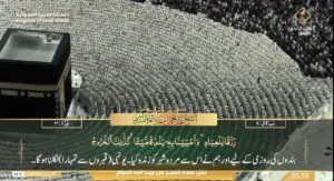 19th Jan 2025 - Makkah Fajr - Sheikh Sudais - Urdu Translation